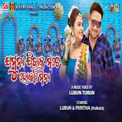 Jamuna Jibaku Mote Hoichi Mana